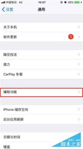 iPhone11pro max朗读屏幕方法大改进，核心要点凸显！