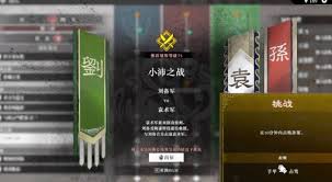 真三国无双起源：击鸾武器轻松获取全攻略