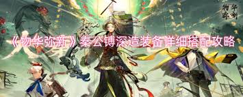 震惊！物华弥新秦公镈品茗攻略大，错过后悔！