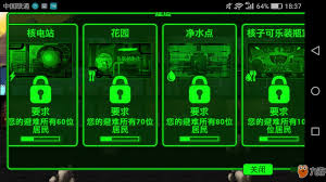 辐射避难所新人必备超全攻略核心要点速览