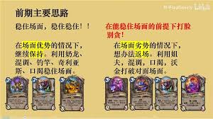 炉石传说宇宙脏牧卡组分享与实战全解析，核心要点大