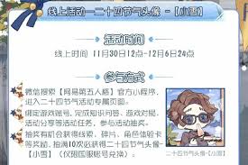惊爆！第五人格小雪线下活动究竟藏在哪？