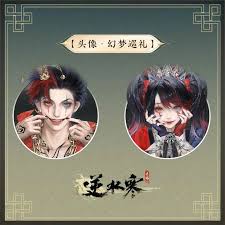 逆水寒手游幻梦巡礼时装上线时间