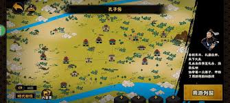 必看！无悔华夏孔子传超详细玩法攻略来袭，带你畅玩孔子传！