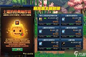 惊爆！dnf封印魔罐究竟能开出啥逆天奖励物品？