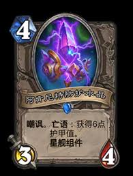 炉石传说深暗领域火元素法构筑超实用推荐