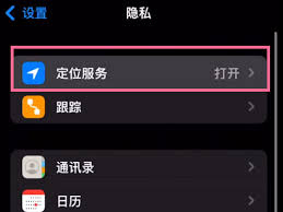 惊爆！苹果定位竟能如此轻松放到快捷，速来一探究竟！