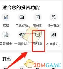 萝卜投研如何精准诊断个股