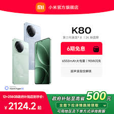 骁龙8gen4首发机型及价格曝光，快来了解！