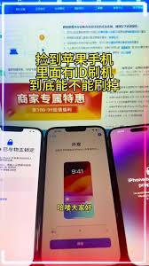 惊爆！竟有这等手段能强制解除捡到 iPhone 的 ID 锁