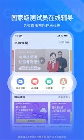 畅言普通话查成绩具体操作方法全解析