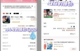 惊爆！这些网站竟能让你轻松实现以旧换新，你知道几个？