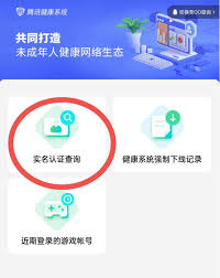 王者健康系统强制休息解除方法大