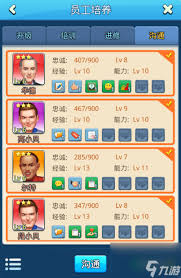 震惊！大富豪3技能升级竟有这等超实用攻略，速戳！