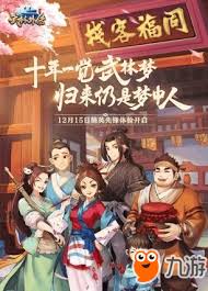 武林外传：永久卡在梦境的改进方法