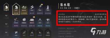燕云十六声易水歌心法获取全攻略