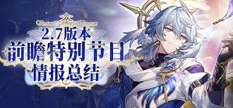 震撼！崩坏：星穹铁道翁法罗斯新角色前瞻，惊喜内容大！