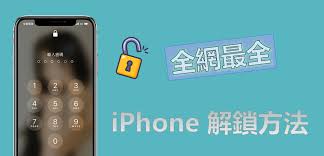 苹果手机忘密码？速看这些解决办法