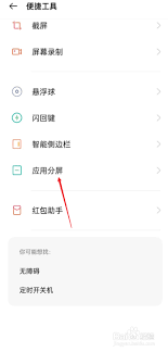 华为手机分屏模式开启方法全解析