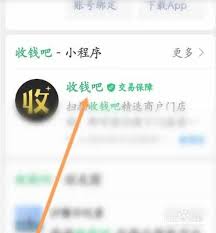 惊爆！收钱吧app收费大，具体操作方法全知道！