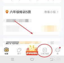 惊爆！小猿口算上传班级的神奇秘诀大公开