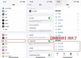惊爆！苹果手机相册加密竟有如此巧妙方法，速看！