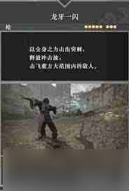真三国无双起源飞燕闪获取方法大