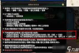 原来的dnf手游附魔宝珠能否继承