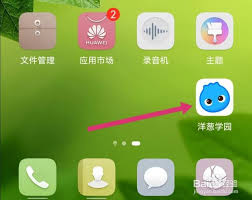 洋葱学院查看我的成就教程：根据原来的洋葱学院怎么查成绩