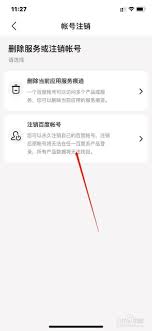 百度网盘无法注销怎么办