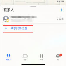 惊爆！苹果手机竟能这样轻松查找对方手机，背后真相令人咋舌！