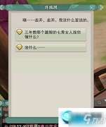 剑网3遗忘书函后续任务玩法大，绝对让你眼前一亮！