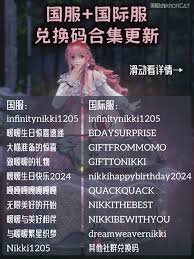 无限暖暖公测兑换码大分享