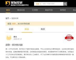 震惊！毒在得物竟如此嚣张，如何投诉才能让其原形毕露？