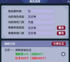 2024梦幻西游天宫技能加点超燃推荐，带你掌握抓人眼球的独特加点法！