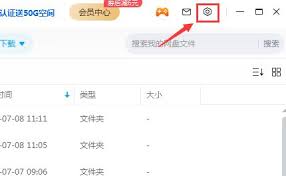电脑登录百度网盘的详细步骤与方法