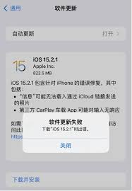 原来的苹果手机无法软件更新怎么办