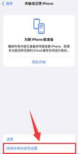 震惊！抹除iPhone后数据竟还能恢复？