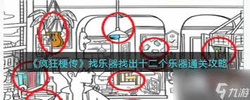 疯狂梗传冰天雪地攻略大公开！快速找出12个喝醉的人答案全分享！