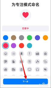 惊爆！苹果手机竟能这样设置恋爱模式，你绝对想不到！