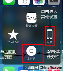 惊爆！苹果手机虚拟 home 键设置全攻略大公开