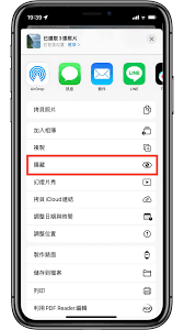 苹果手机照片加密方法大