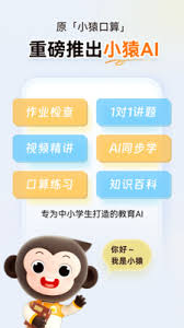 小猿口算为何不能检查作业了？原因大！