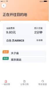 T3出行使用教程全解析：轻松上手T3出行怎么用