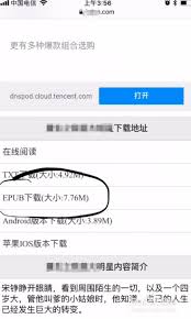 惊爆！iOS图书添加本地书超简单攻略大，速来围观！
