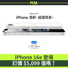 原来的iPhone16e价格是多少