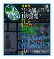 造梦西游2擎天柱暴击一直100原因解析