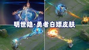 王者荣耀明世隐景韶洛都皮肤大爆料！核心亮点抢先看