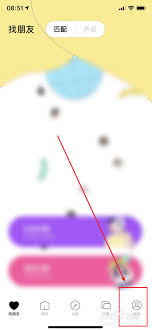 赫兹交友软件如何放弃注销：具体操作方法全解析