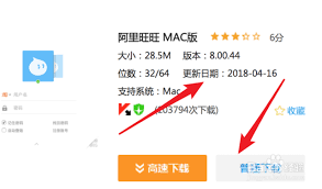 惊爆！阿里旺旺mac浏览器插件安装秘籍大公开